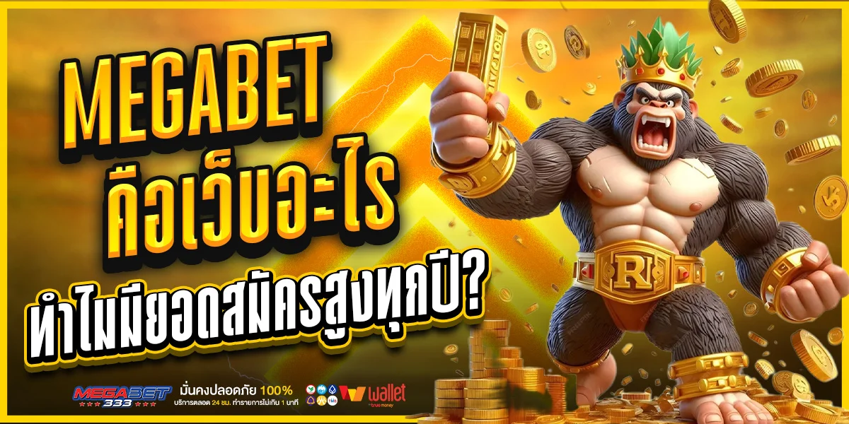 MEGABET